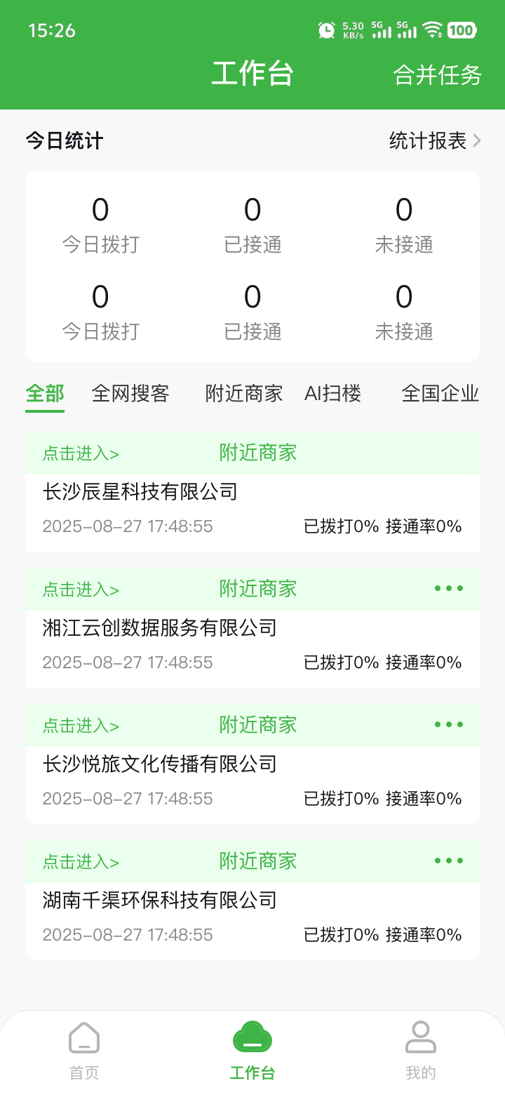 工作台
